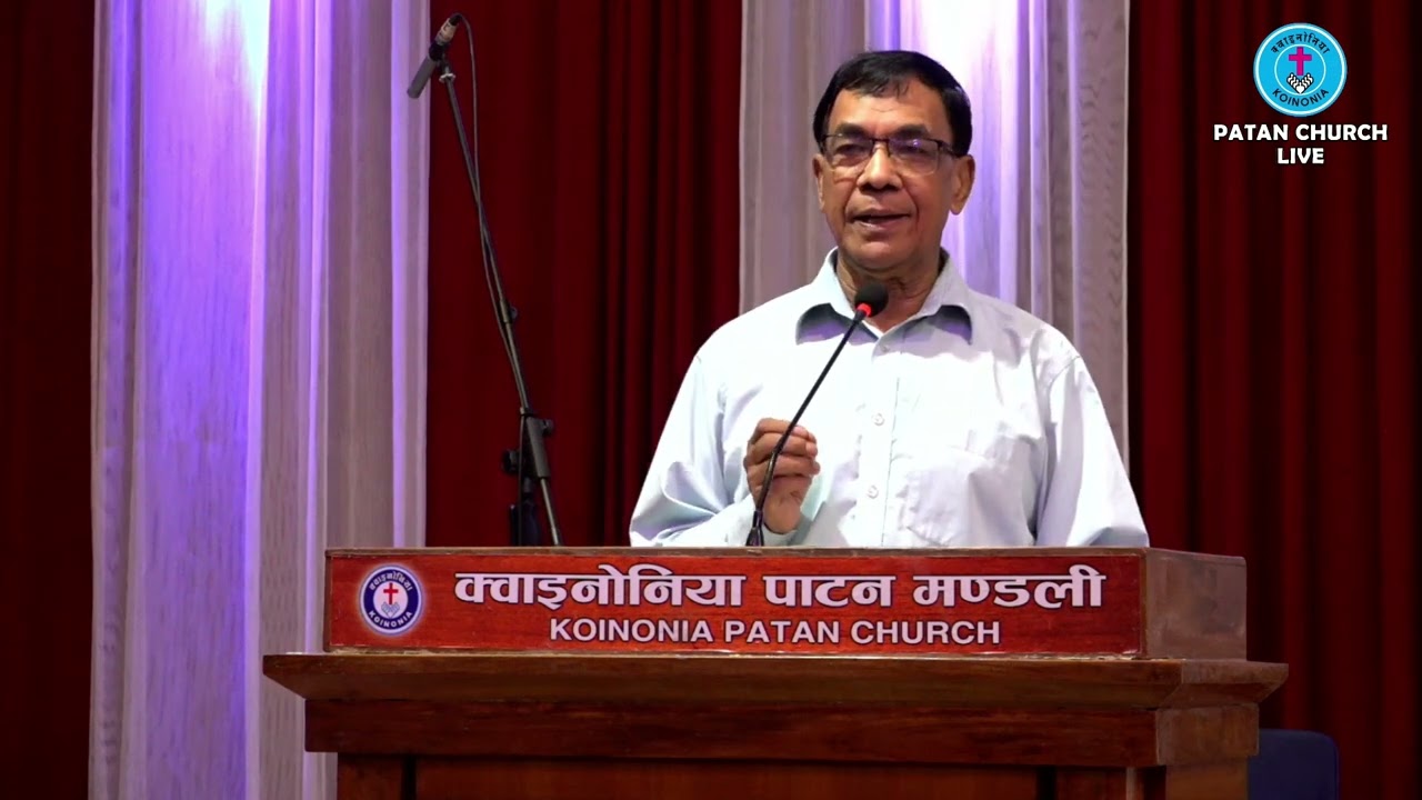 पबित्र आत्माको काम युहन्ना १६:५-१६ बाट सु-सन्देश दिनुहुँदै Word of God by Rev.Dr.Mangal Man Maharjan