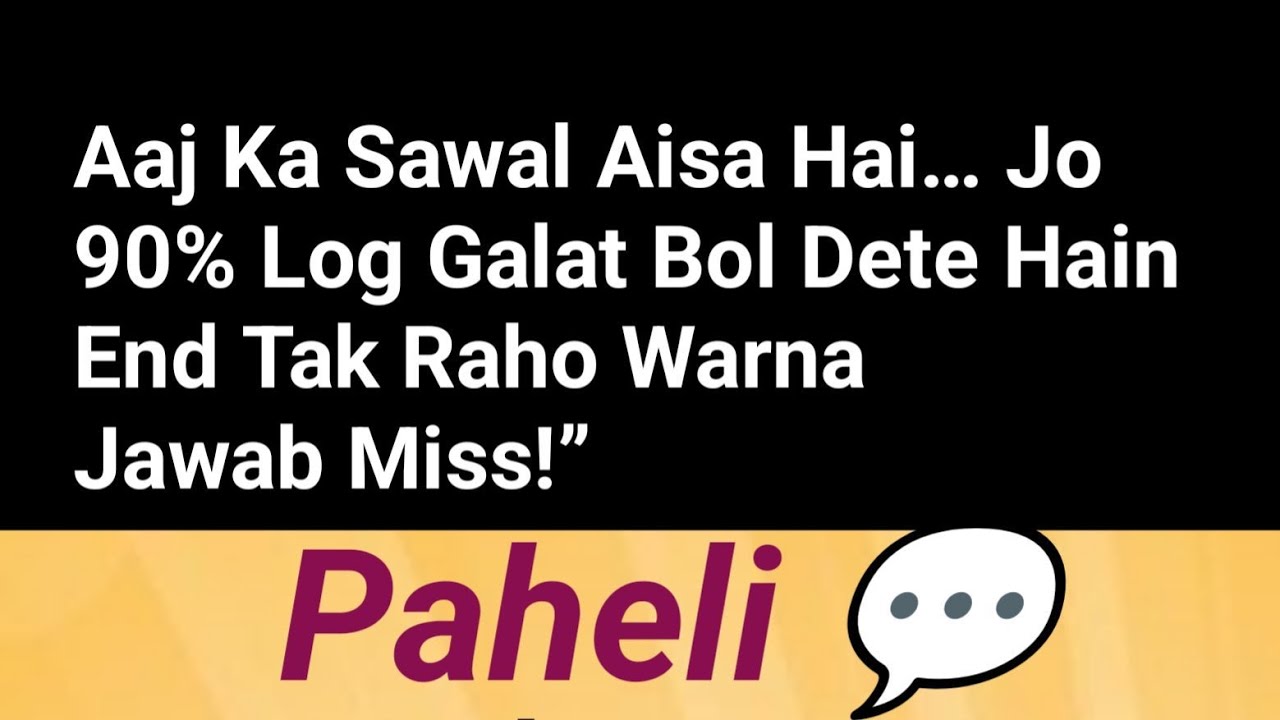 ❤️ LIVE - Aaj ka sawal aisa hai… jo 90% log galat bol dete hain