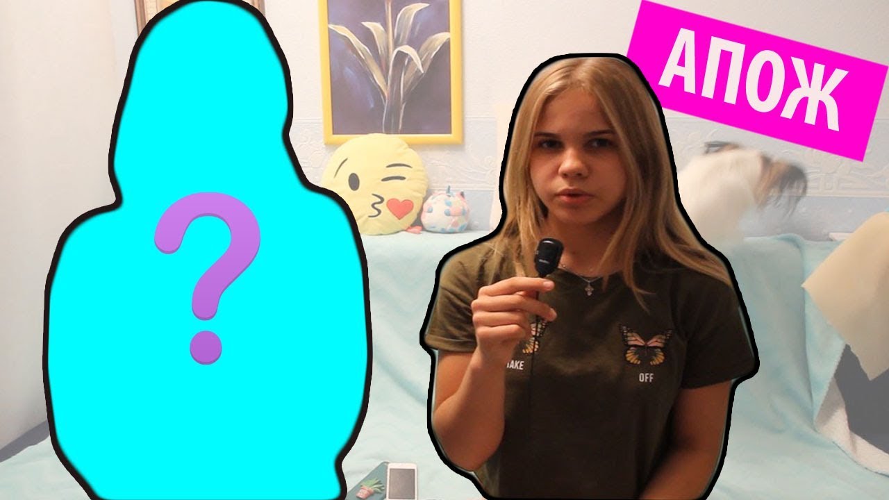 АПОЖ challenge c..