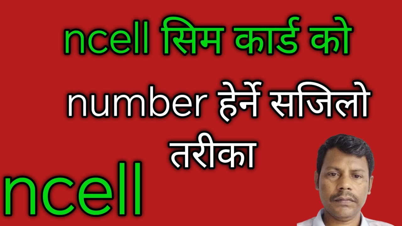 ncell number check//How to check Ncell SIM number?
