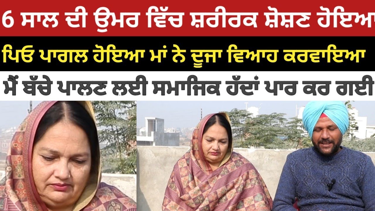 ਔਰਤ ਦੀ ਐਸੀ ਕਹਾਣੀ ਜੋ ਔਰਤ ਦੀ ਗਹਿਰਾਈ ਨੂੰ ਦੱਸੇਗੀ। Motivational Podcast in Punjabi।