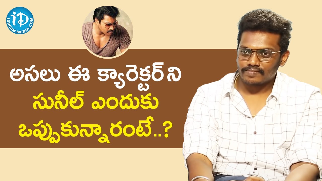 Director Sandeep Raj about Sunil | Color Photo Movie Team Interview | iDream Movies