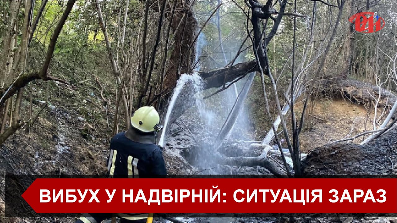 Розслідування вибуху та пожежі нафтопроводу на Надвірнянщині досі триває