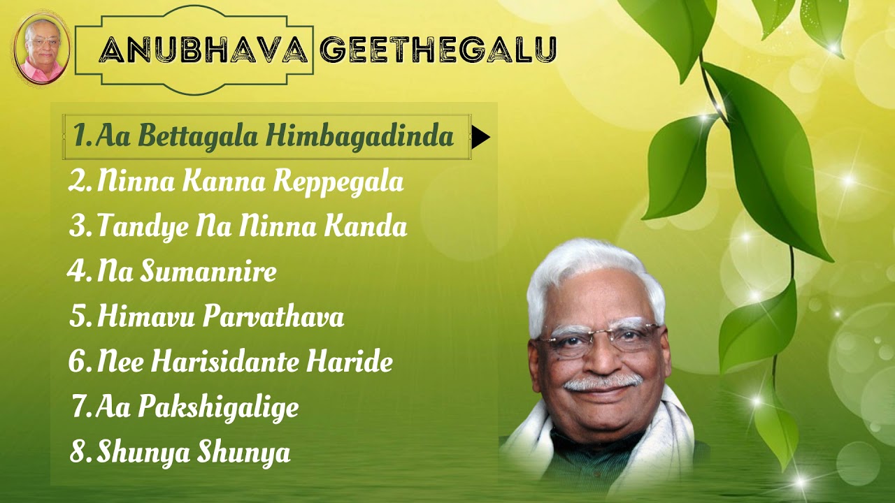 Aa Bettagala Himbagadinda - Anubhava Geethegalu - C Ashwath