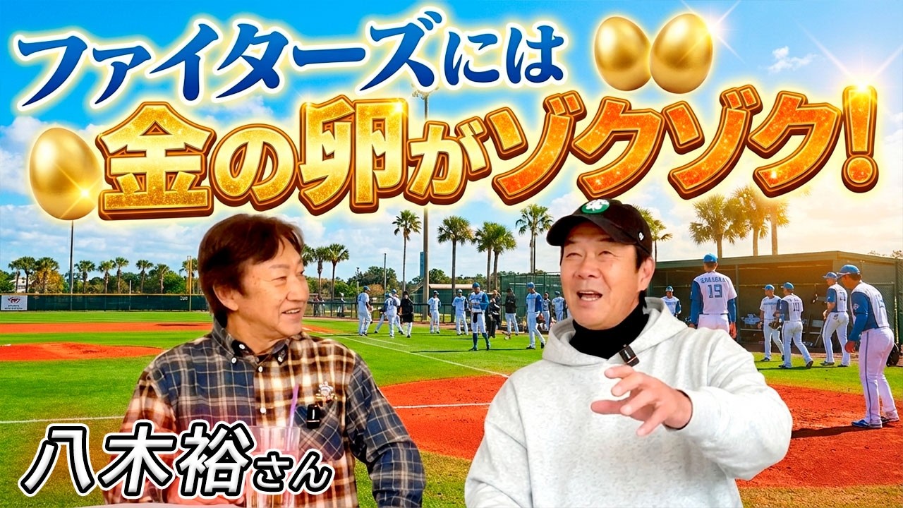 【八木 裕さんコラボ２話】