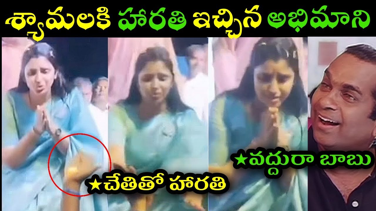 Anchor Shyamala fans ovaraction trolls l anchor Shyamala new trolls l anchor Shyamala trolls l jagan