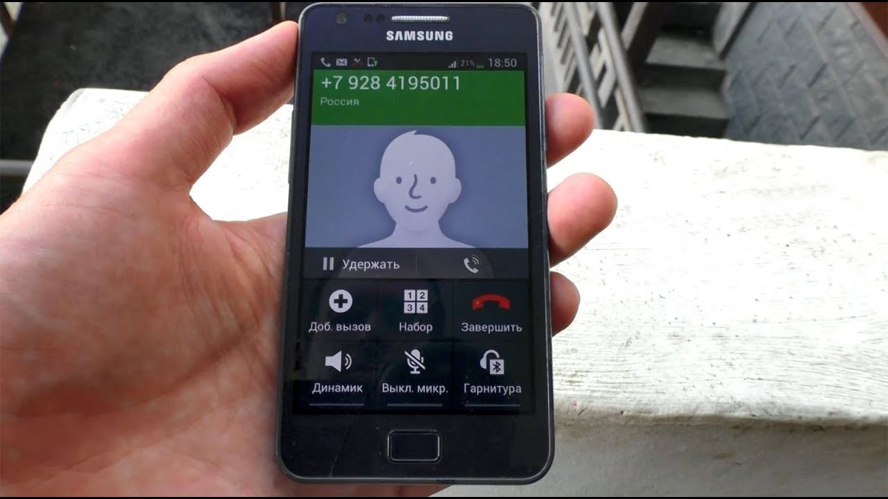 Samsung Galaxy S II Plus incoming call