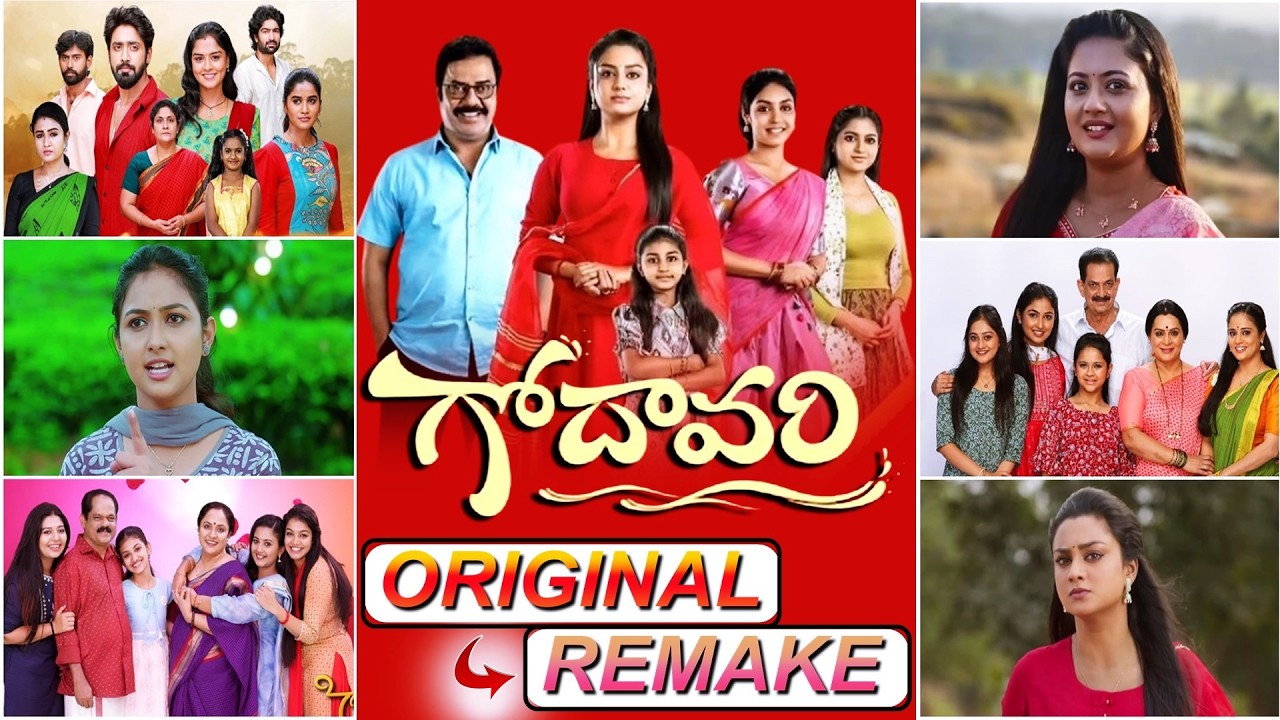 Godavari New Serial Remake Versions |  Star Maa | Original & Remake Episode 21 | Teluguflame
