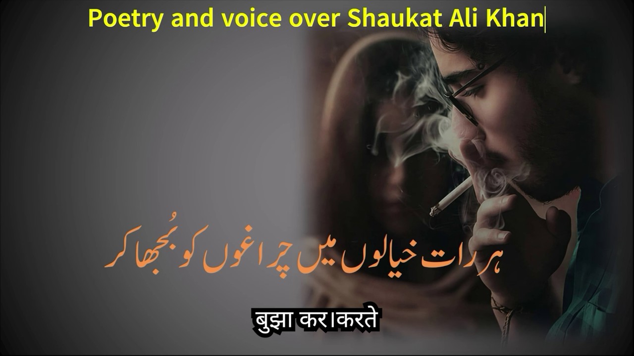 Hum ne tau badal dalain Hain I My Own Poetry I sad poetry  | sad Urdu shayari | sad Urdu Ghazal