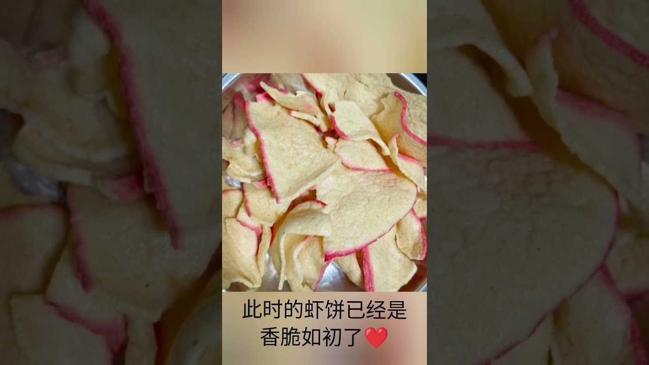 #虾饼 #漏风 #Acah #美食 #airfryer @JustMe-le6qb