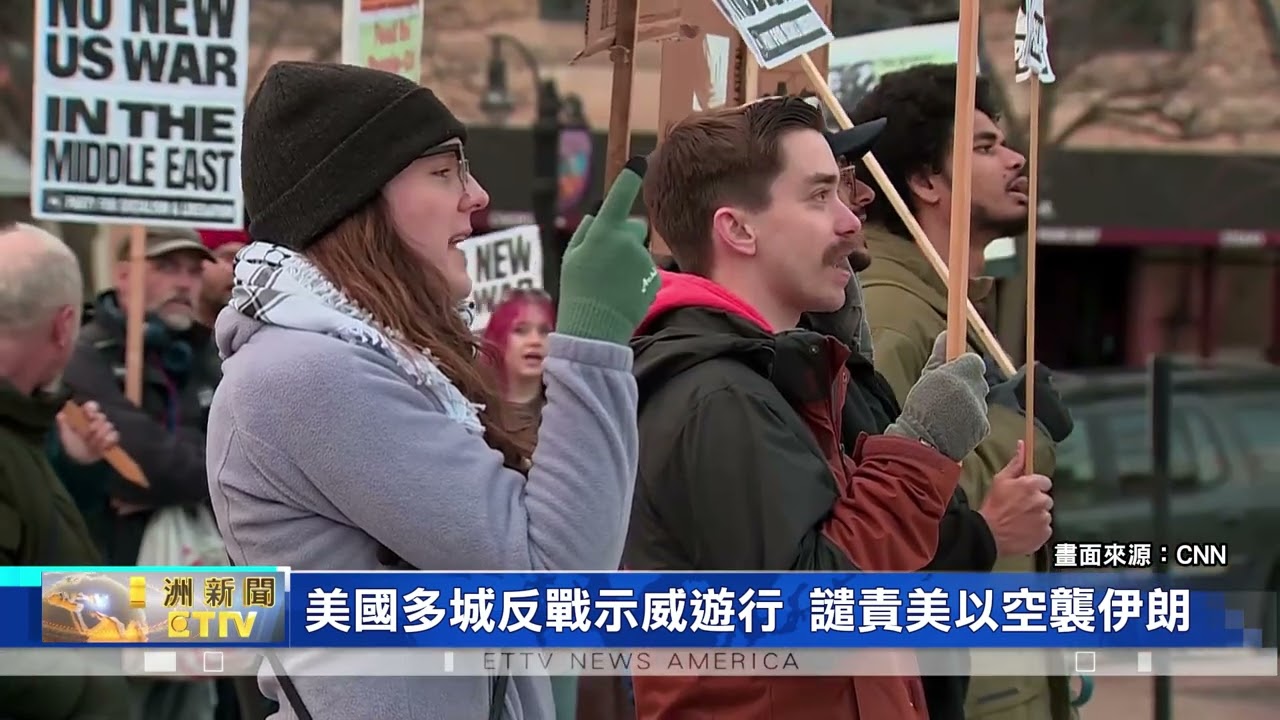 美國多城爆發反戰示威 譴責美以空襲伊朗致最高領袖哈梅內伊身亡 科羅拉多街頭群眾上街抗議