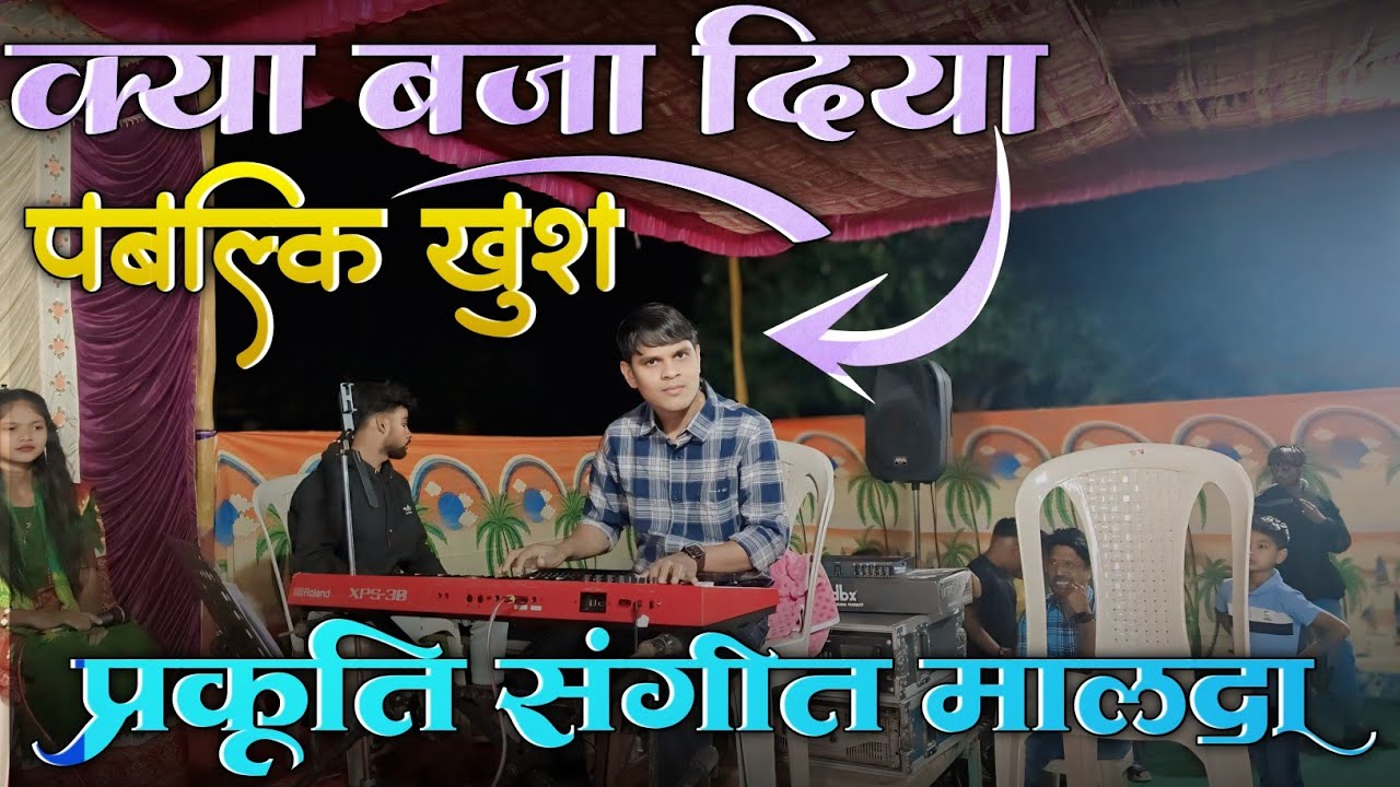 New Adivasi Trending  Timli Non Stop || Prakruti sangit group Maldha