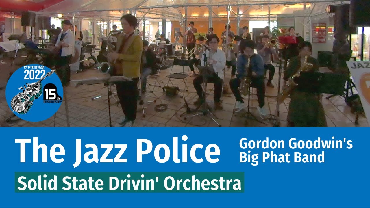The Jazz Police / Gordon Goodwin's Big Phat Band｜けやき音楽祭 JAZZ in FUCHU 2022【SSDO】［BigBand］
