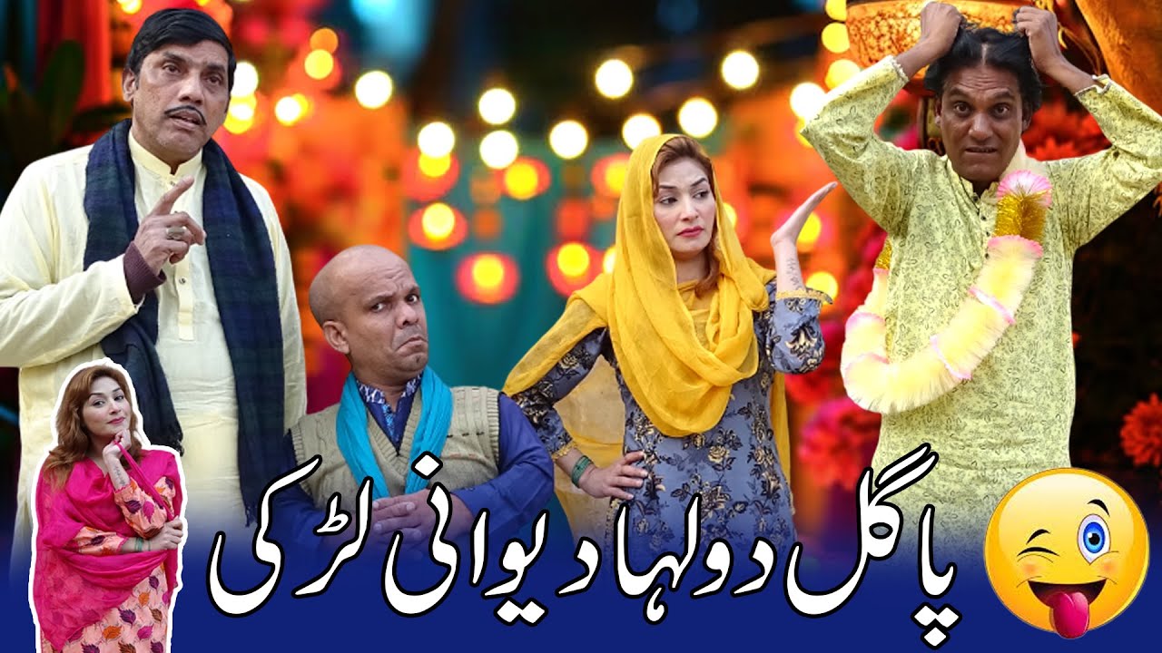 Pagal Dulha Dewani Larki ki Love Story 👫😍 |Village Comedy Show | @SardarKamalOfficial
