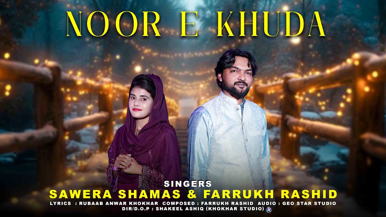 Noor e Khuda | Sawera Shamas | Farrukh Rashid | Christmas Geet