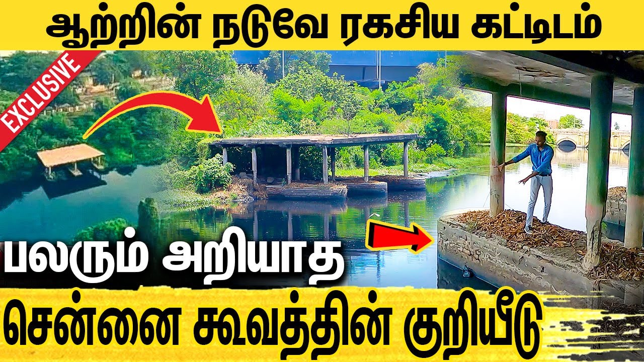 சென்னை கூவம் நதியின் வியக்க வைக்கும் பின்னணி : Chennai Cooum River Boating Jetties History