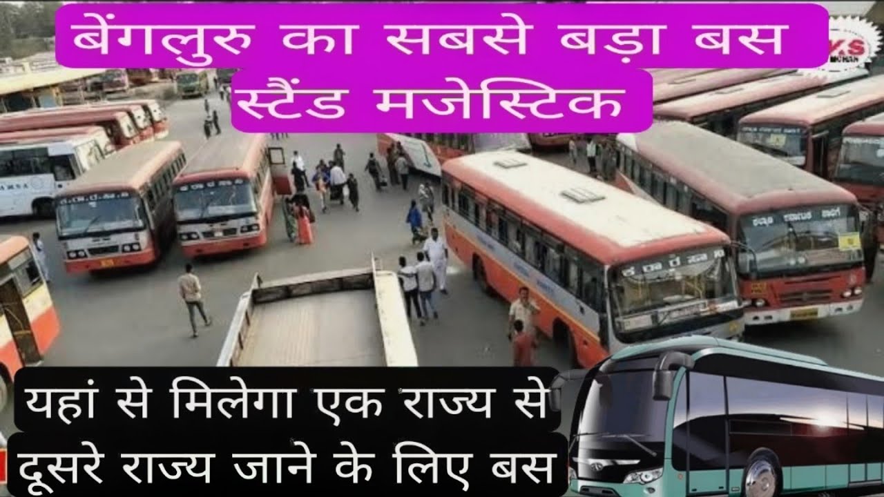 BANGALORE Bus-Stop/Railway station/बेंगलुरु बस स्टेशन स्टैंड रेलवे स्टेशन FULL INFORMATION