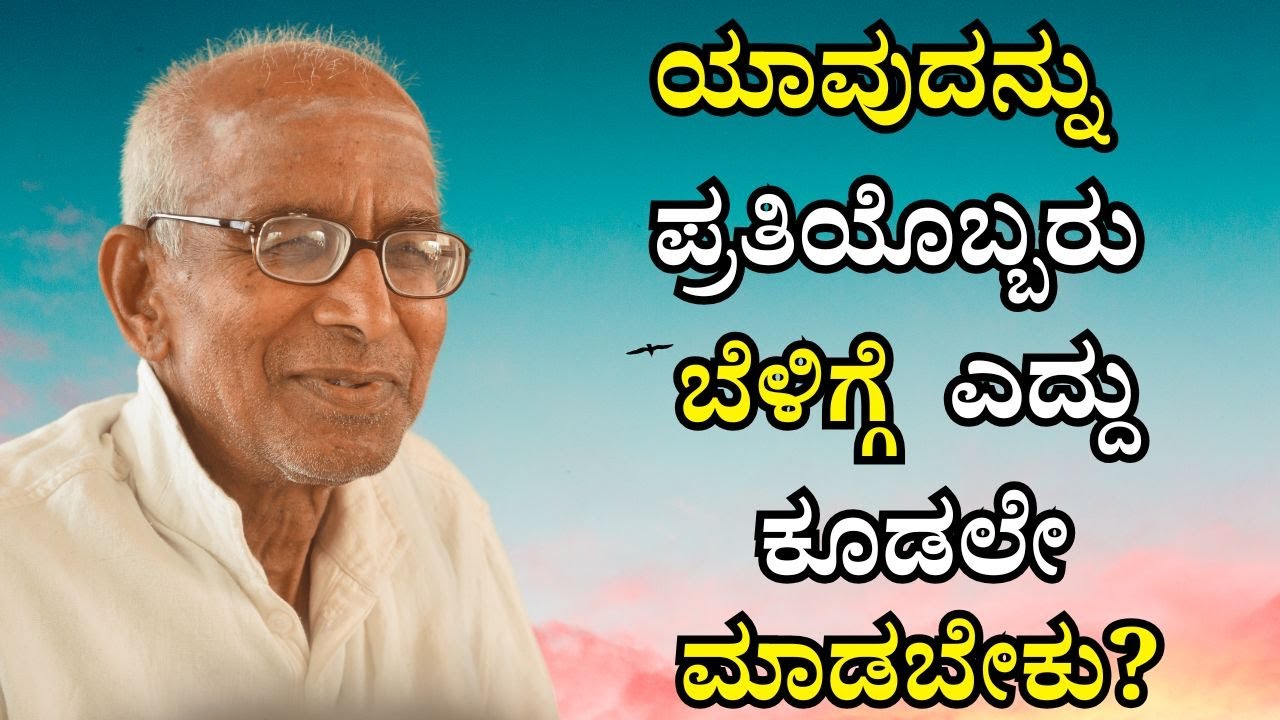 ಯಾವುದನ್ನು ಪ್ರತಿಯೊಬ್ಬರು ಬೆಳಿಗ್ಗೆ ಎದ್ದು ಕೂಡಲೇ ಮಾಡಬೇಕು?