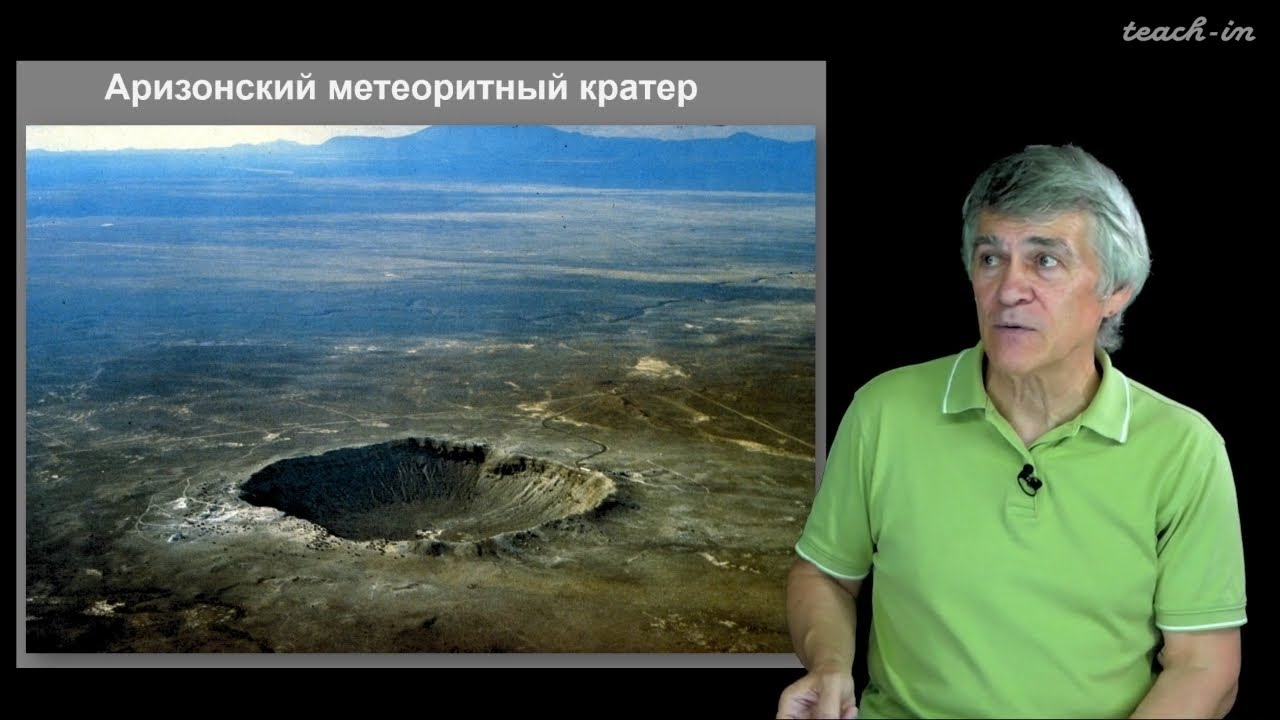 Наука и Сон: Метеоры и метеориты. Происхождение планет
