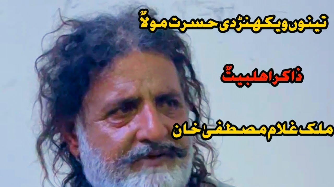 New Qasida 2023 | New Latest Urdu Qasida | Zakir Ghulam Mustafa Khan Kotadu