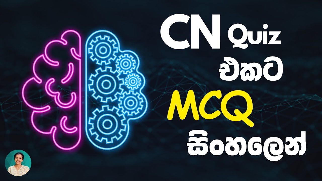 CN Quiz එකට MCQ සිංහලෙන් | Y2S1