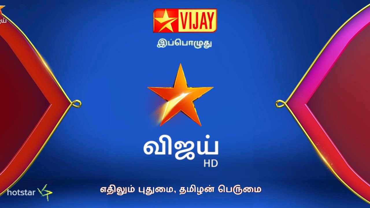VIJAY TV HD LOGO