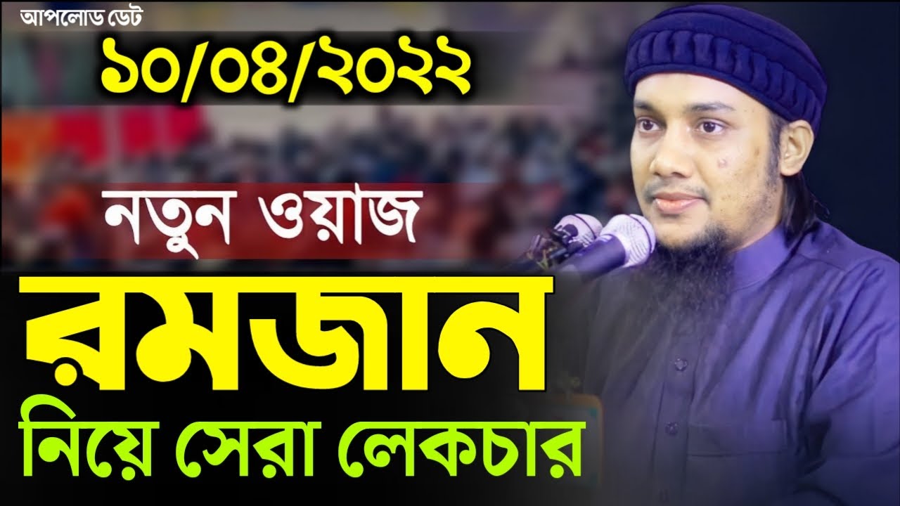 abu taha muhammad adnan | Abu Taha Muhammad Adnan l Adnan Waz l Abu Taw ha Adnan l New Waz 2022