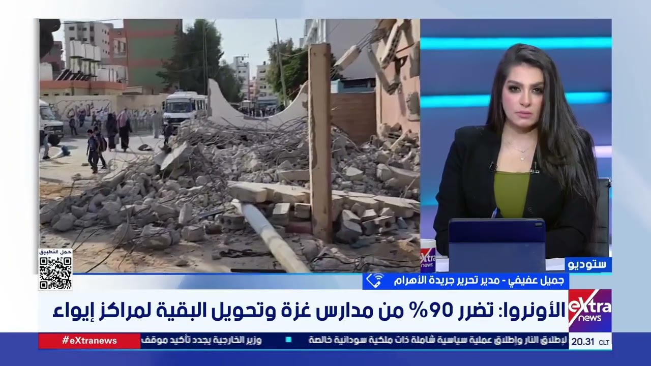 جميل عفيفي: استهداف الأونروا في غزة محاولة لحرمان الفلسطينيين من الخدمات والمساعدات