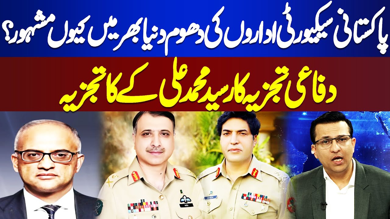 Lt Gen Muhammad Asim Malik Appointed New DG ISI | Syed Muhammad Ali's Analysis | Nuqta e Nazar