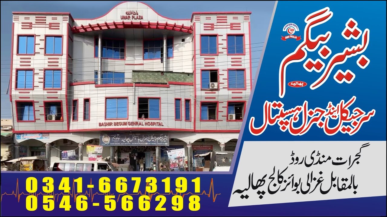 Basheer Begham surgical and general hospital phalia Mandi Bahauddin | Hospital Advertisement 2024