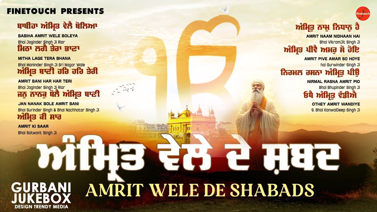 Non Stop Shabad Gurbani 2026 : Amrit Wele | New Shabad Gurbani Kirtan 2026 | Shabad Gurbani 2026