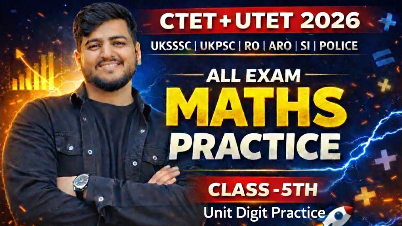UNIT DIGIT PYQ’S practice परीक्षा मैं पूछे गए प्रश्नों का निचोड़ #ssc #utet #ctet #uksi #upsi #ntpc