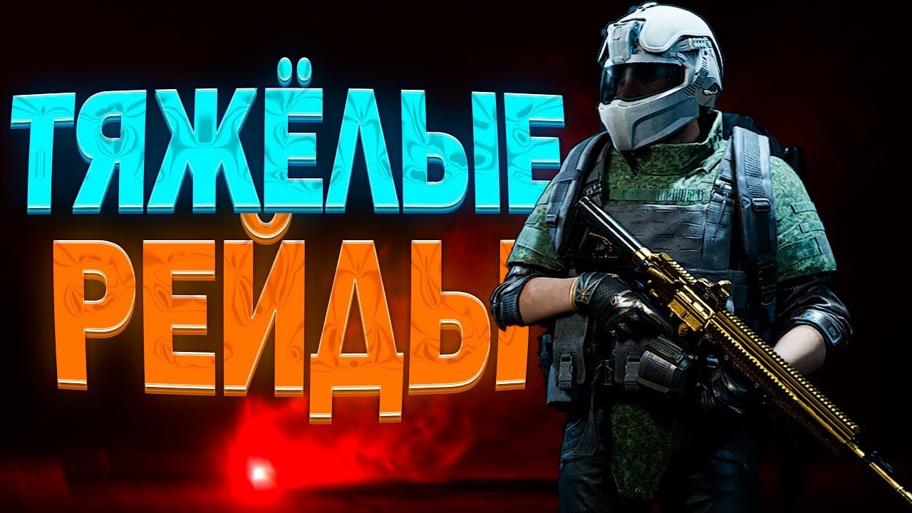 Поднимаюсь с колен в Arena Breakout.
