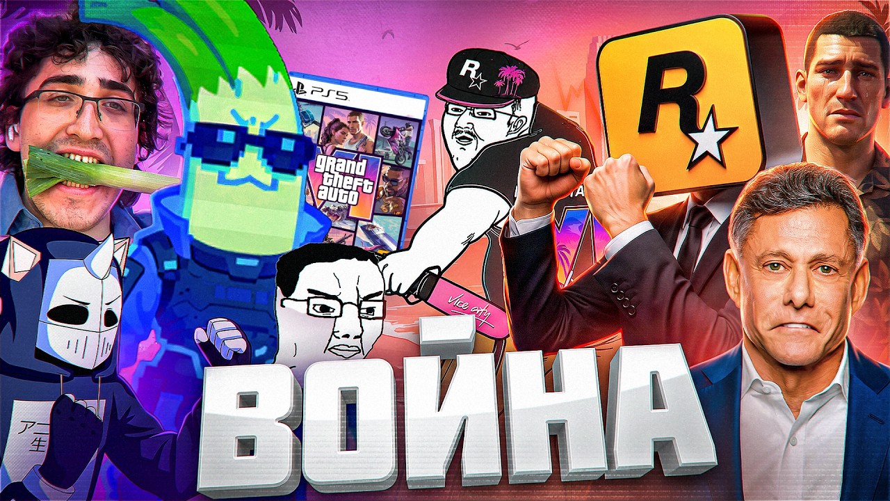 СЛИВЫ GTA 6 ЗАШЛИ СЛИШКОМ ДАЛЕКО..