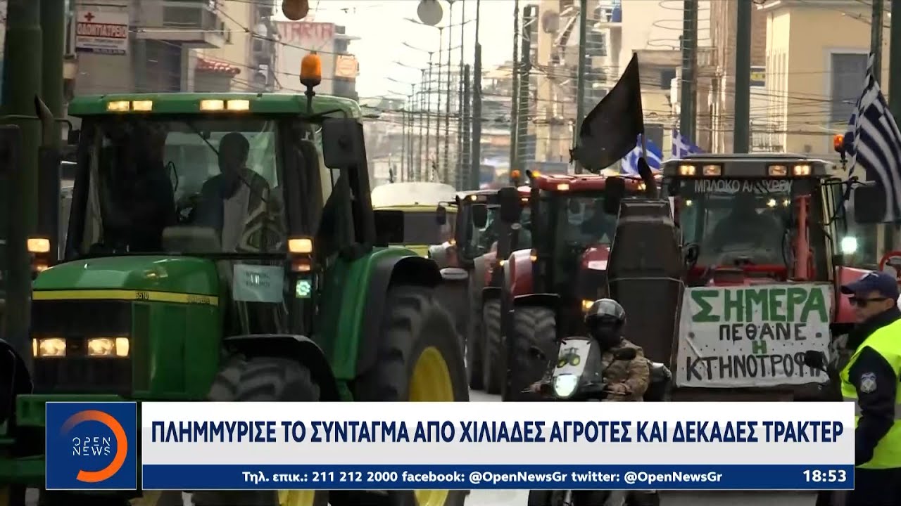 Αγροτικό συλλαλητήριο: Πρωτόγνωρες εικόνες και θερμή υποδοχή για τους αγρότες | Ethnos