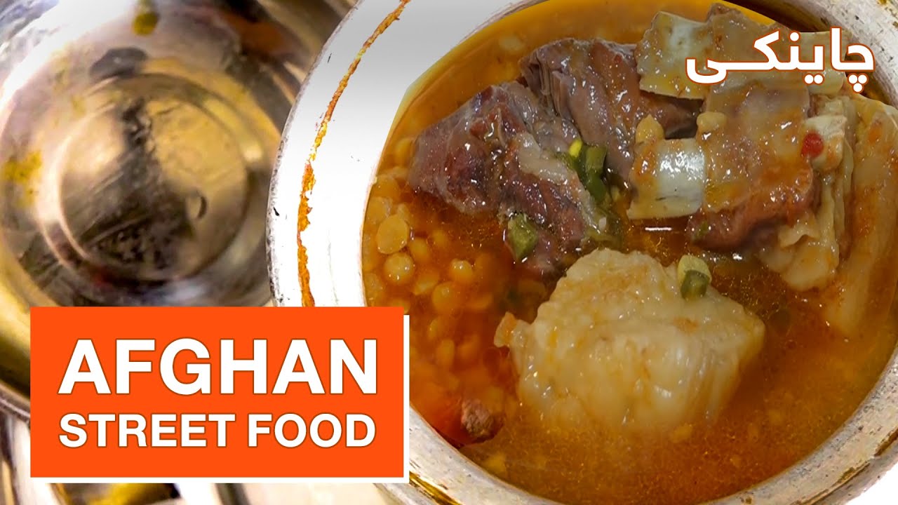 Street Food: Chainaki recipe, the traditional Afghan cuisine / طرز تهیه چاینکی، غذای سنتی افغانستان
