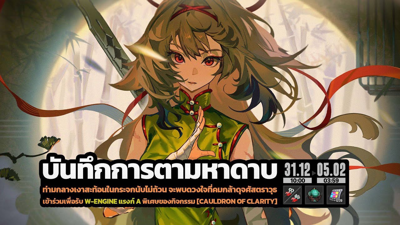 Zenless Zone Zero : "บันทึกการตามหาดาบ" Part 39 JP dub / ซับไทย