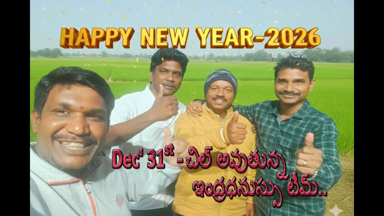 Happy New Year-2026 | నూతన సంవత్సర శుభాకాంక్షలు-2026