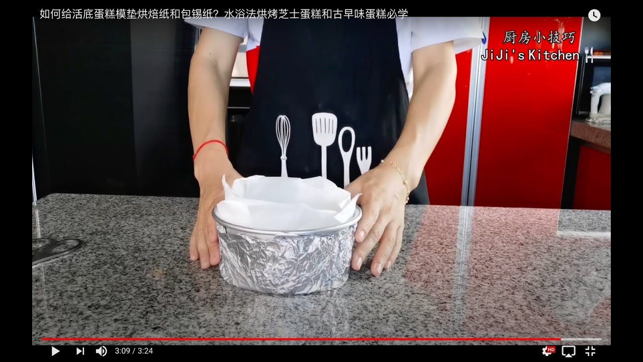 如何给活底蛋糕模垫烘焙纸和包锡纸？水浴法烘烤芝士蛋糕和古早味蛋糕必学How to Cut Parchment Paper (Baking Paper) to Fit a Round Cake Pan