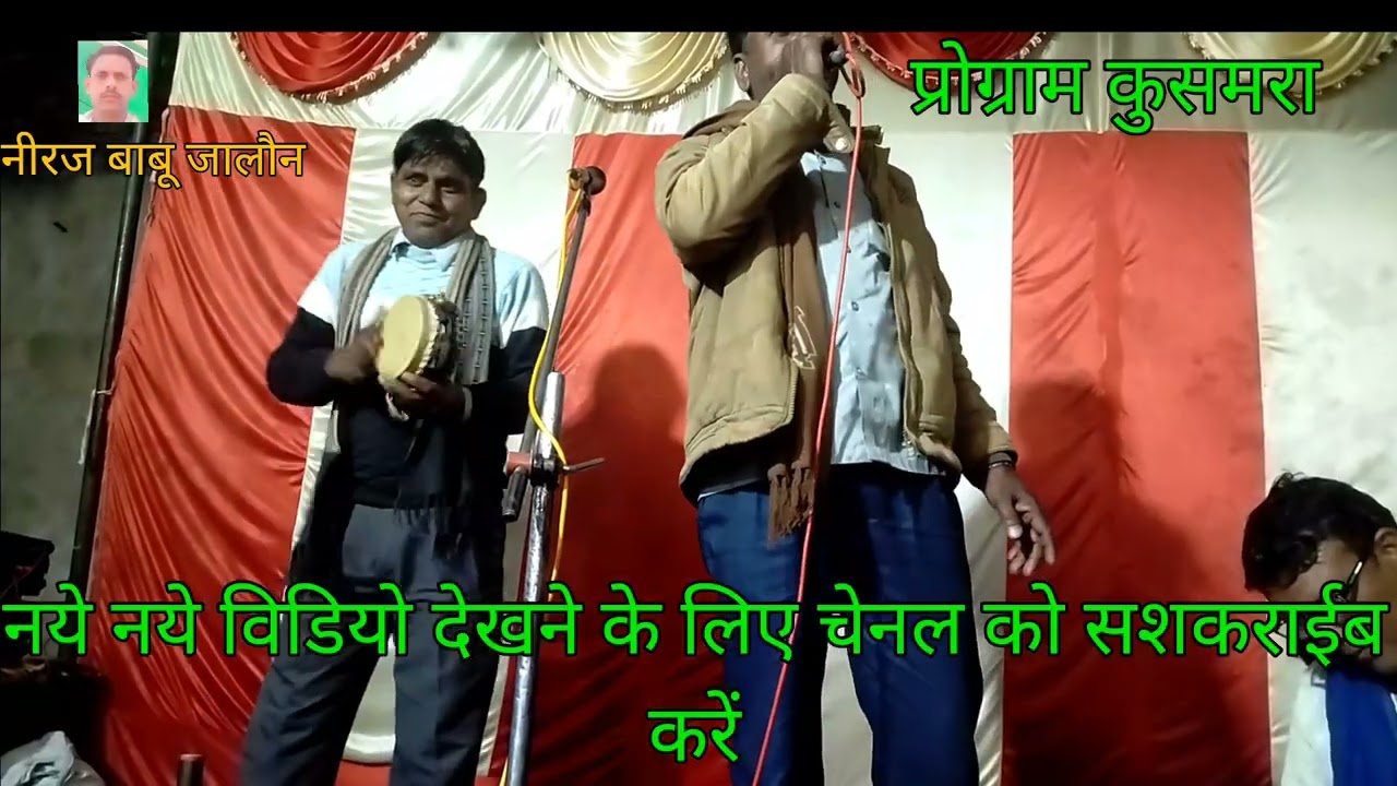 💓संतो सावन आये महिमान गैहु तो ठाडें खेत में 💯गायक संजीव गुलशन और लखन मास्टर प्रोग्राम कुसमरा 💯