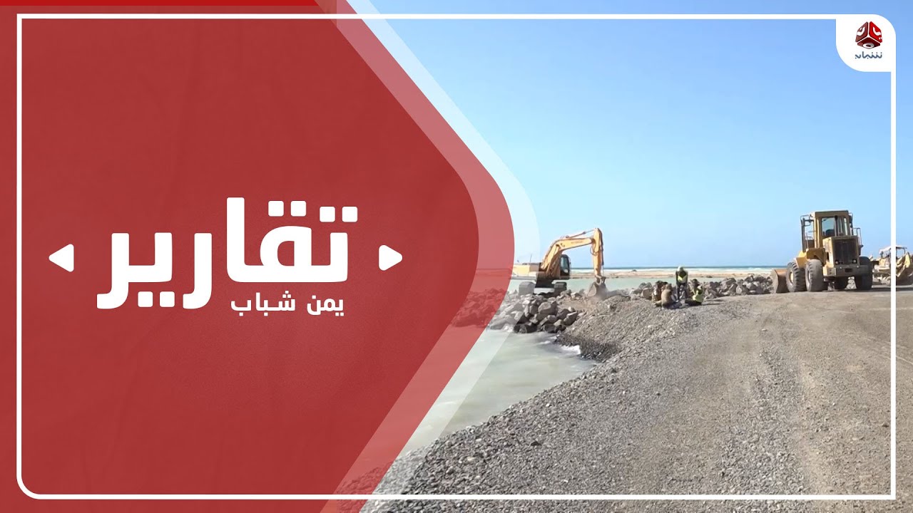 أراضي الدولة مستباحة في المخا.. والاستثمار هو الذريعة