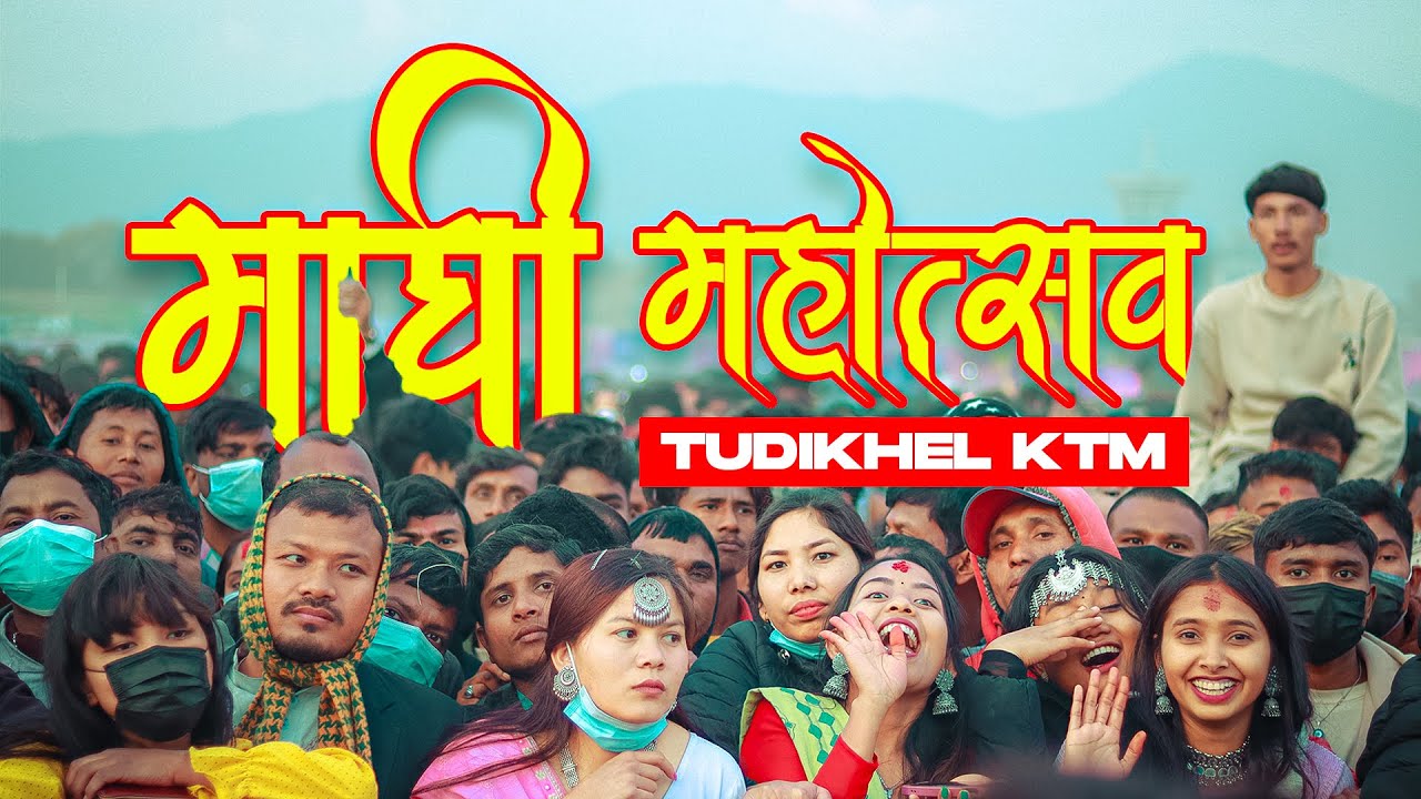 MAGHI MAHOTSAV 2080 Tudikhel Kathmandu Full Video | ShahidersVlog