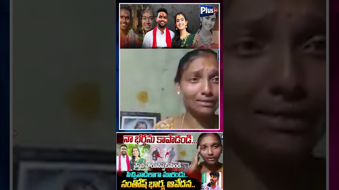 నా భర్తను కాపాడండి..| Youtuber Vaishnavi Brother Fire on Hari | Shocking😮 | Plus TV