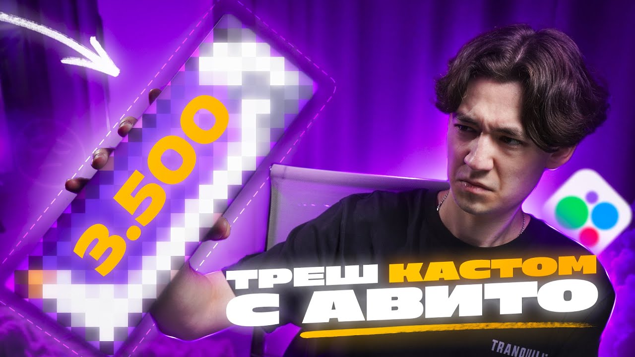 🟣НЕ ПОКУПАЙ Клавиатуры на АВИТО! / Кастом с Авито за 3.500руб