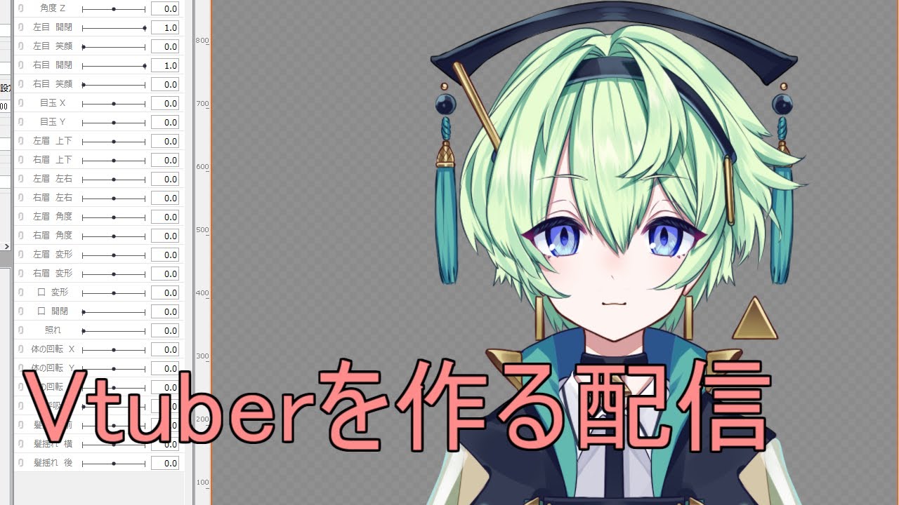 モザイク作業（Live2D）