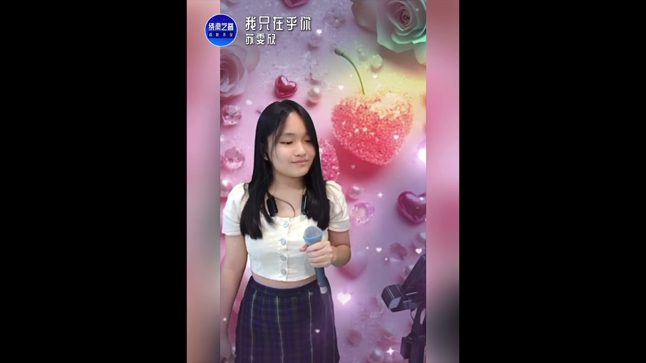 我只在乎你-苏雯欣