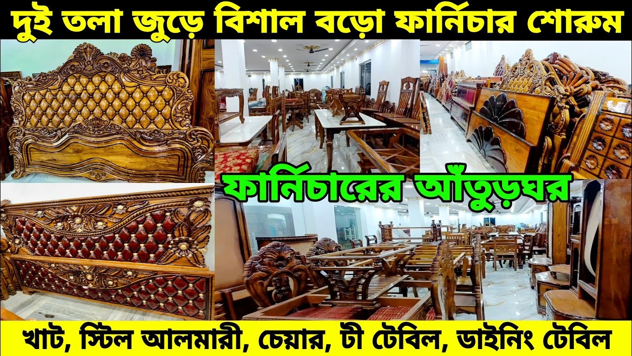 🔥 Furniture Manufacturer in Howrah Andul | Furniture Wholesale Market | Mouri Furniture Market
