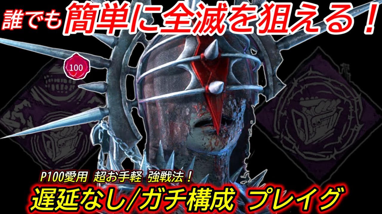 【DBD】キラーが苦手な人でも