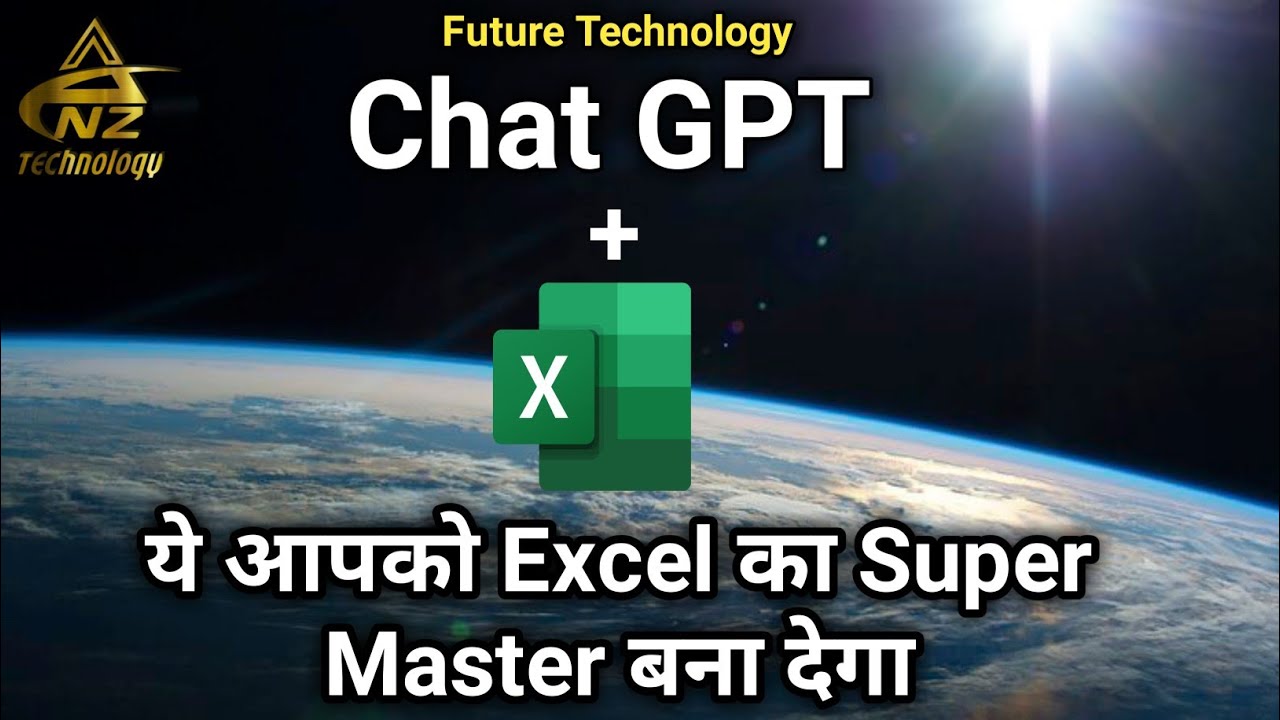 ChatGPT сделает вас мастером Excel за 10 минут.