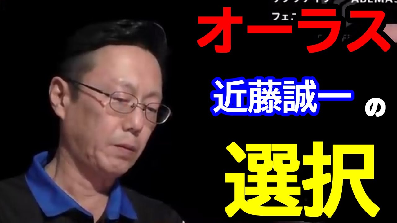 【M.LEAGUE】近藤誠一　オーラス　第３の選択【切り抜き】